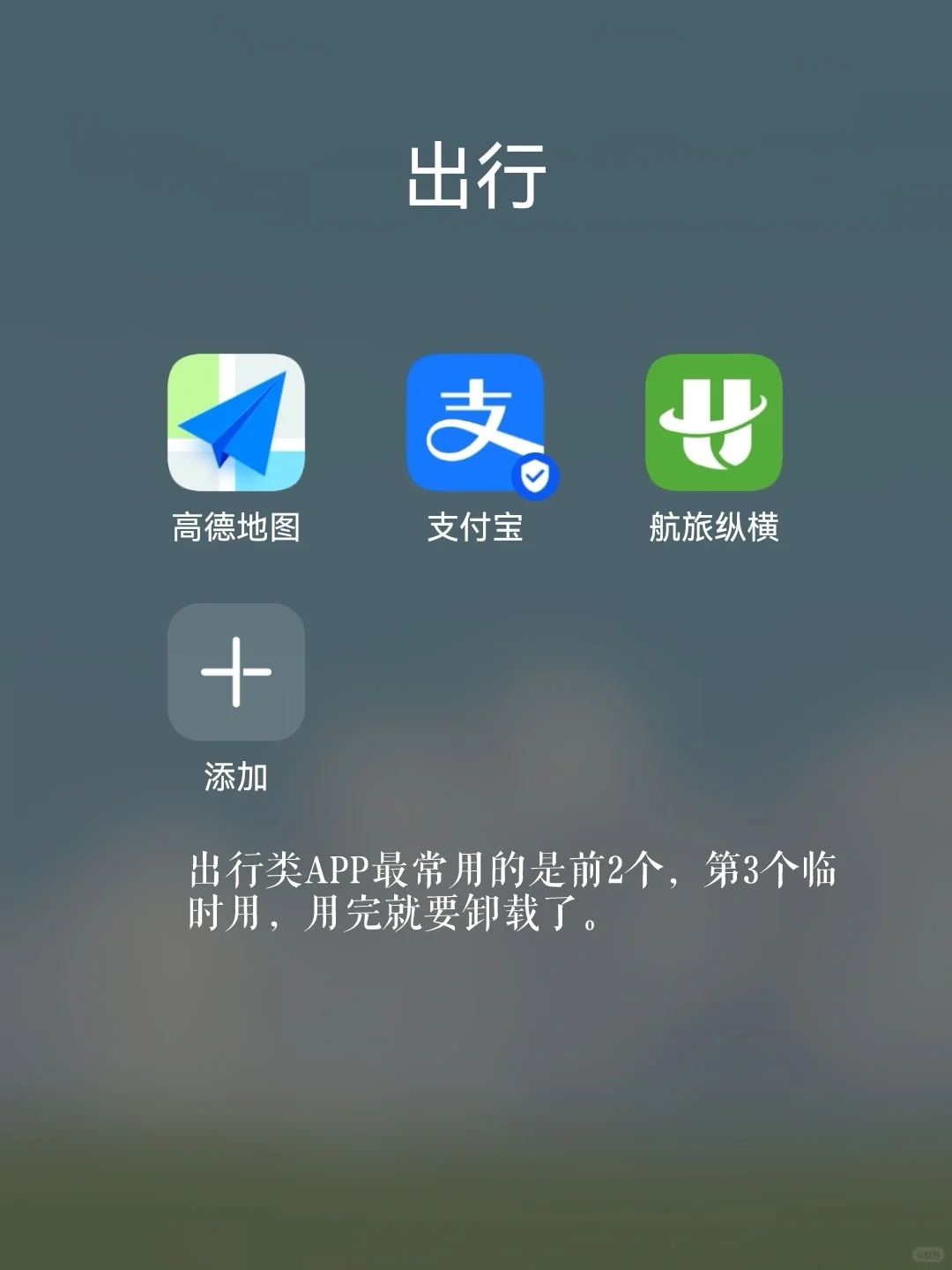 极简日常|简化手机APP