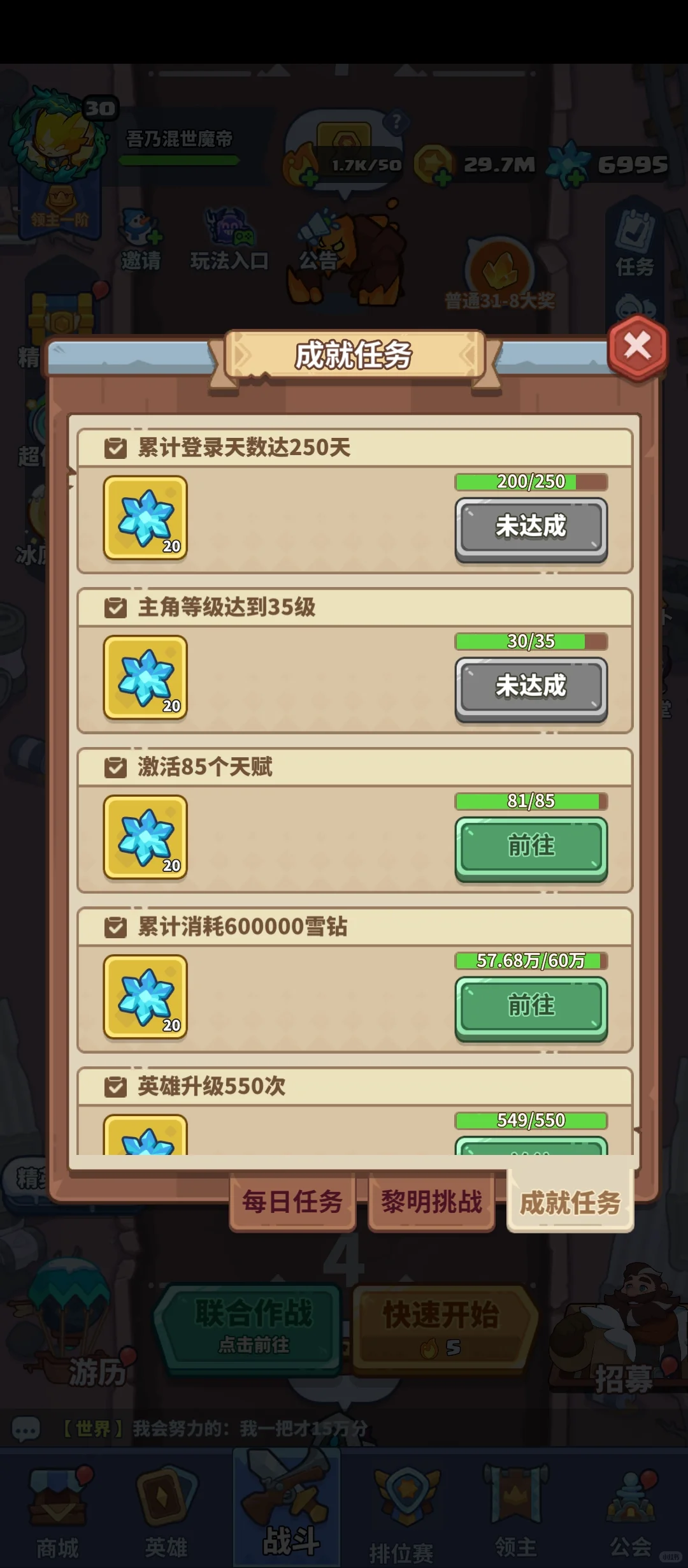 快来当领主纯刷的号