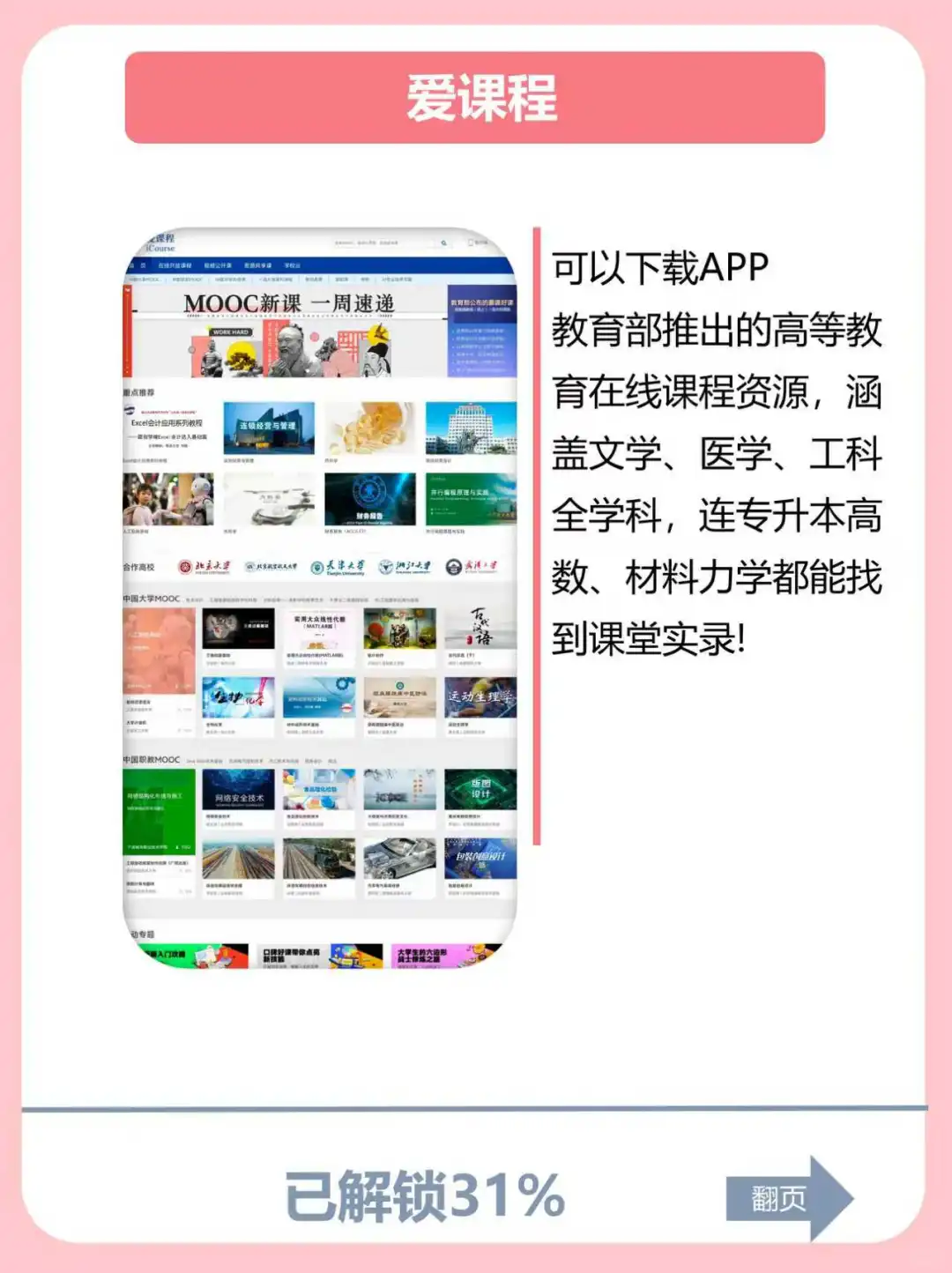 暑假弯道超车！“国家出品”免费学习神器！