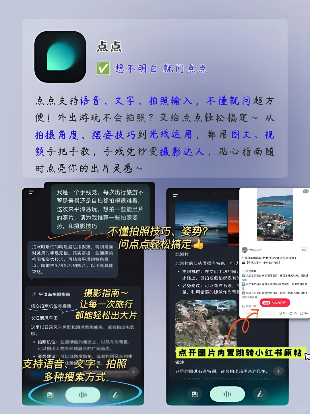 女生手机该有的神仙软件‼