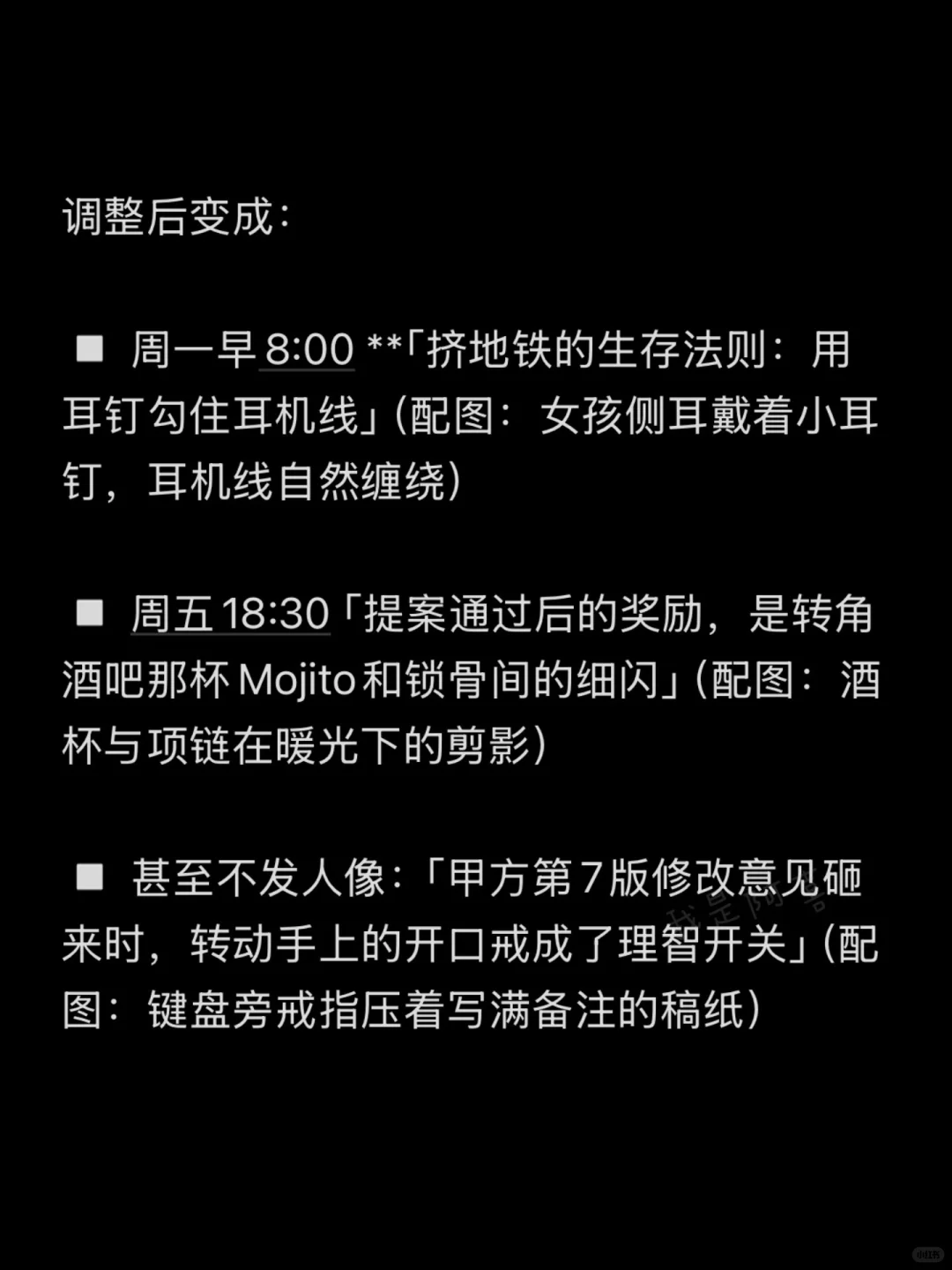 朋友圈发饰品没人看？你少了关键的故事脚本