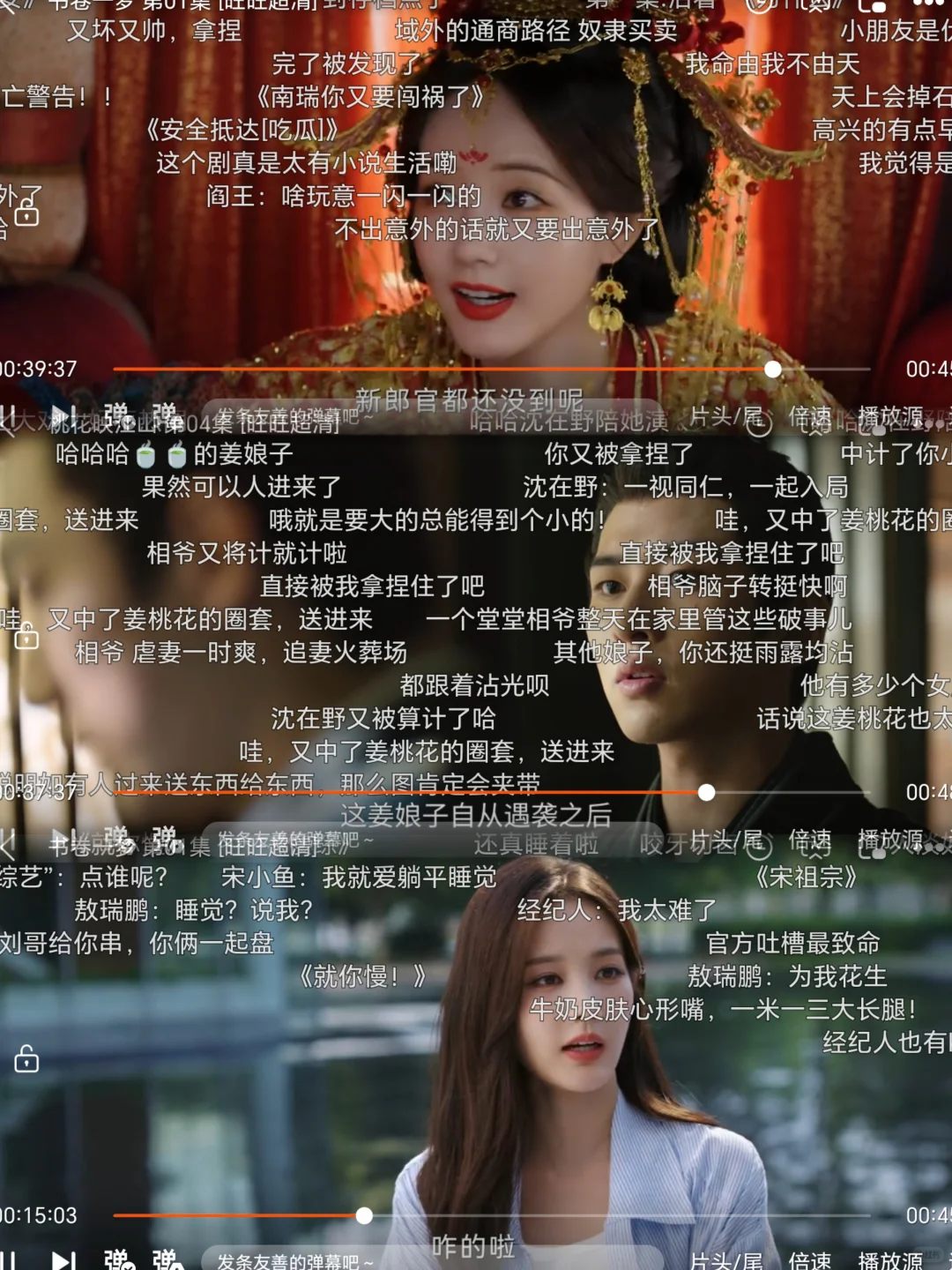 自用③年没有崩过～流畅～终于找到带弹幕的