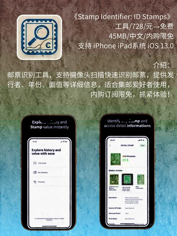 8月 20日 iOS 限免 APP,¥3536→免费