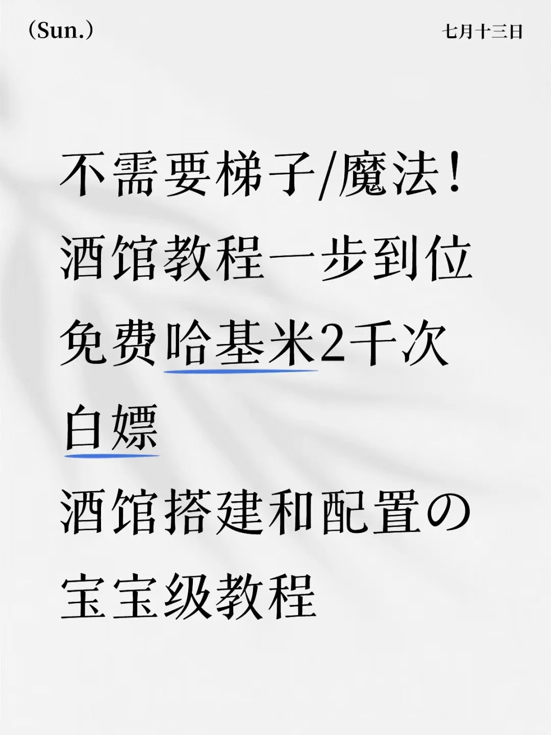 酒馆搭建配置の宝宝级教程