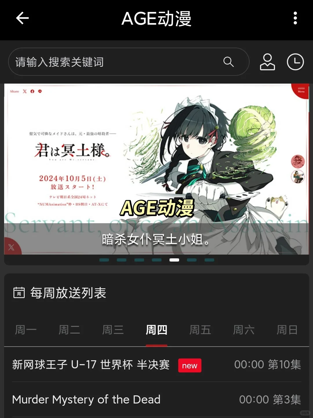 7款超好用的追番神器，无广追番超好用