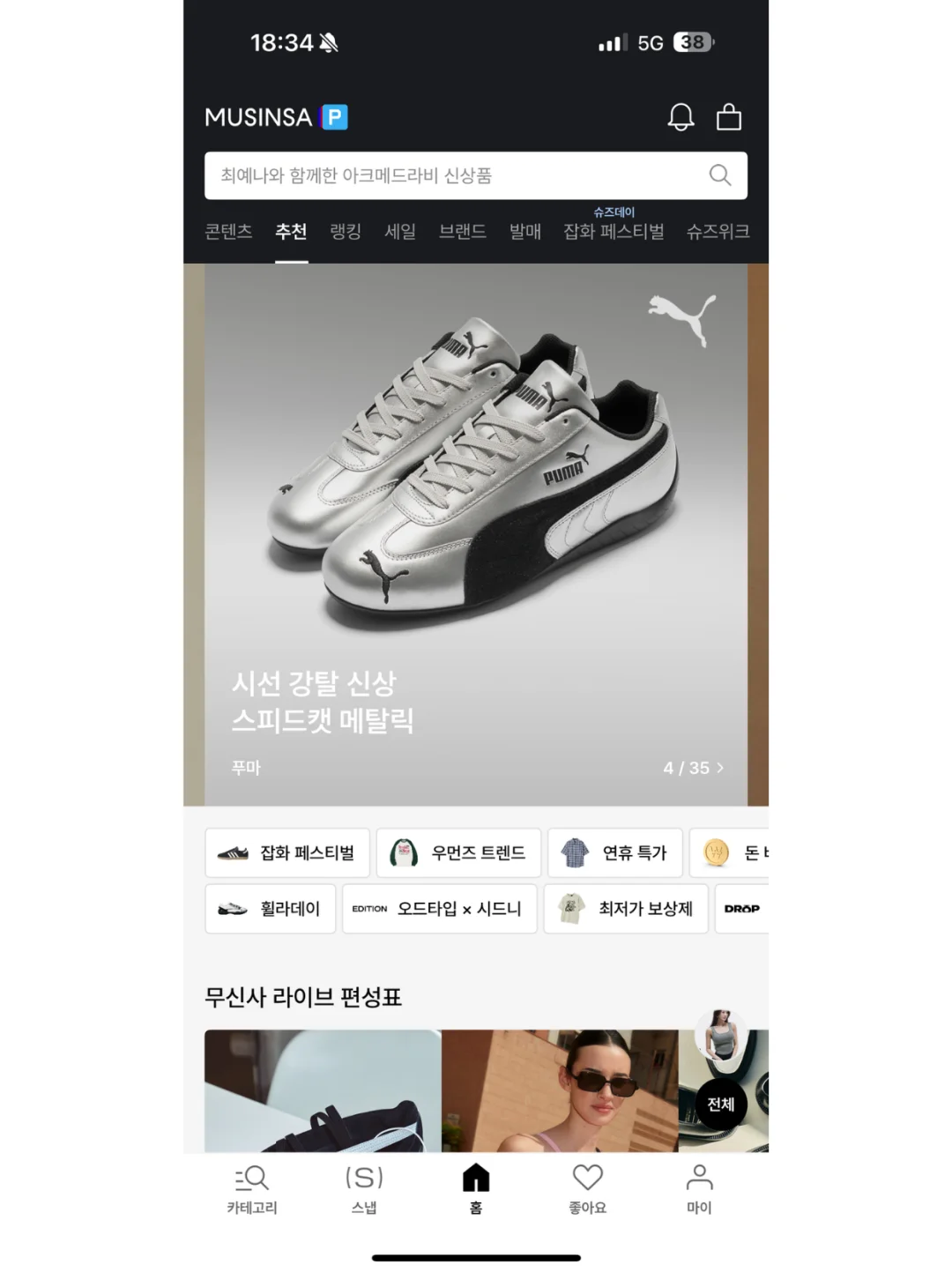 韩国人手机里的购物APP（韩中物流）
