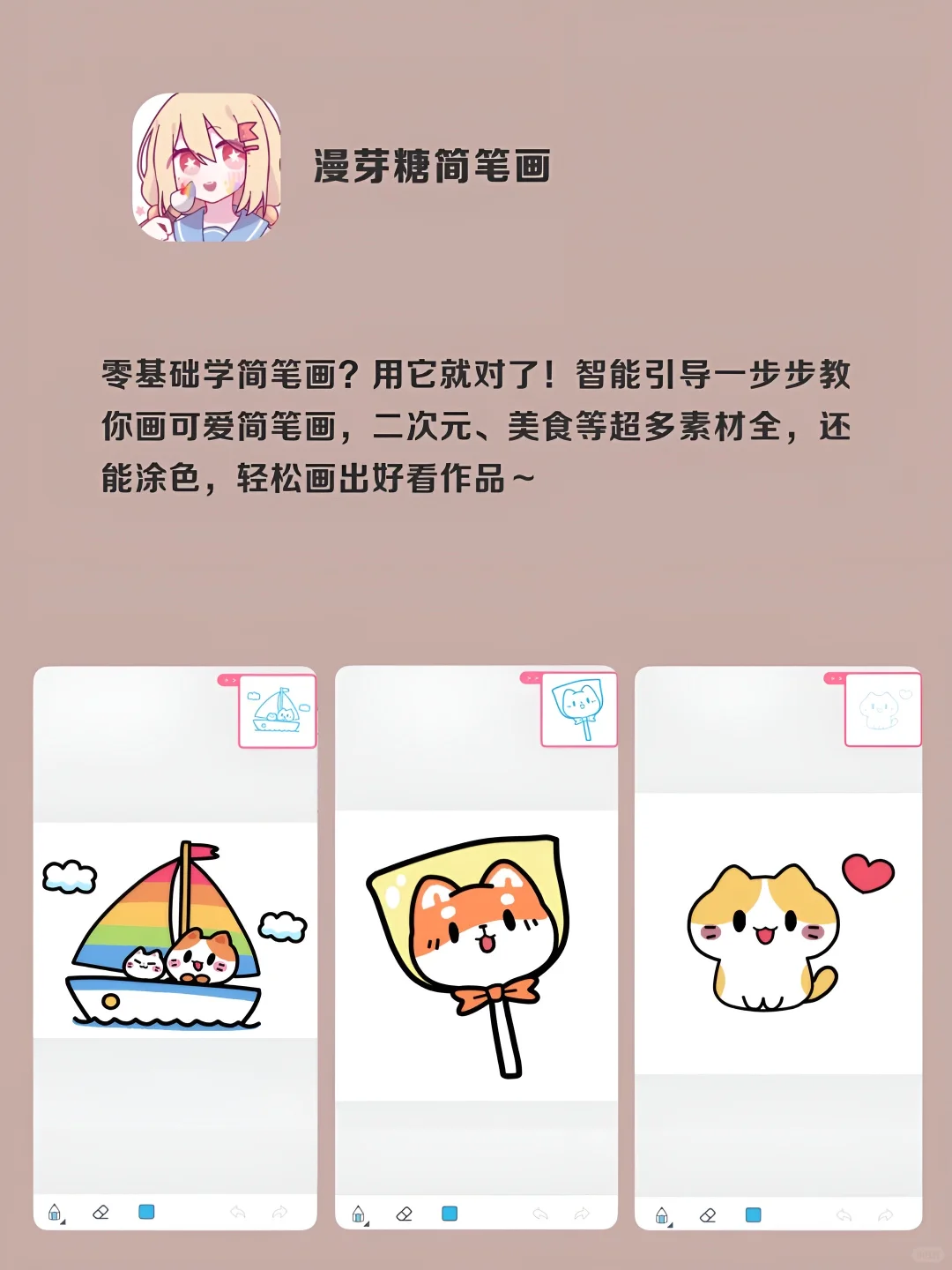 女生手机还有的神仙软件‼️