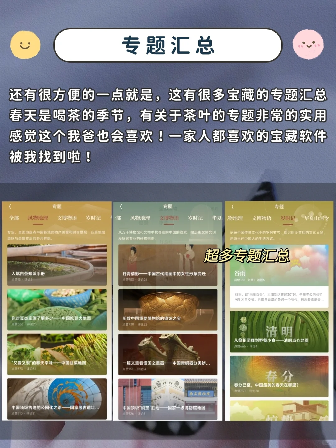 居家云旅行必备神仙APP✨传统文化太迷人了