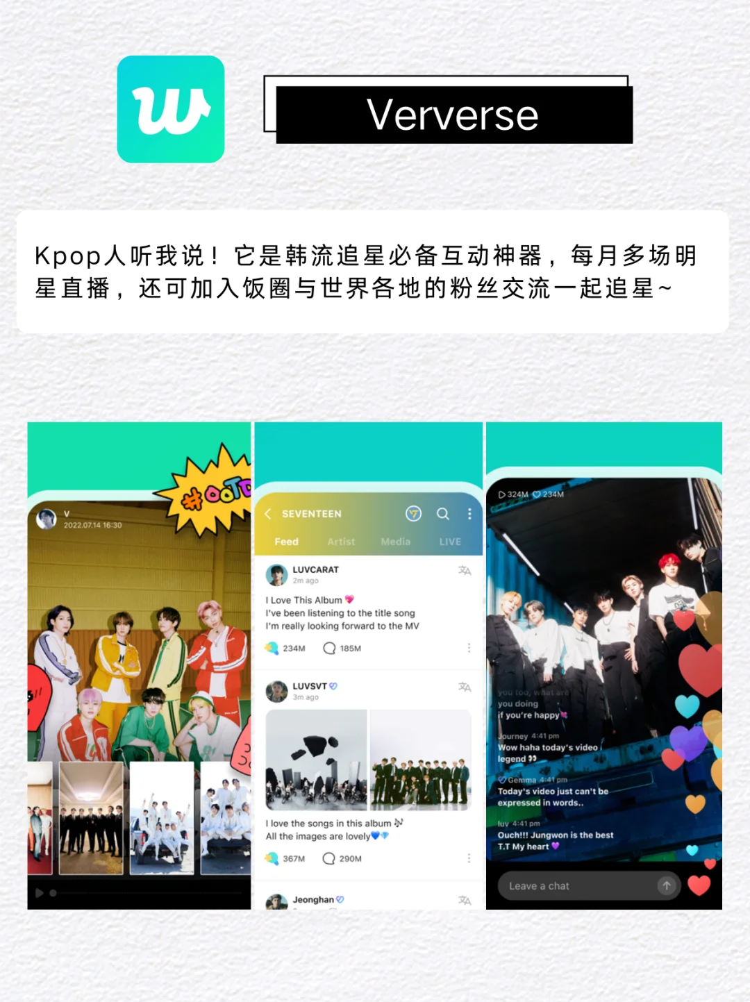 让追星人尖叫的4个宝藏APP！好用到抓狂