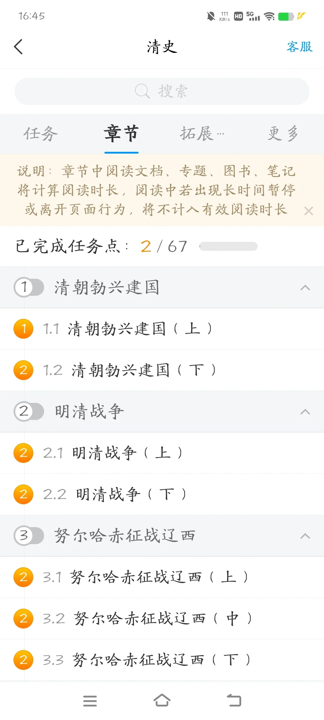 谁有尔雅课脚本链接吗