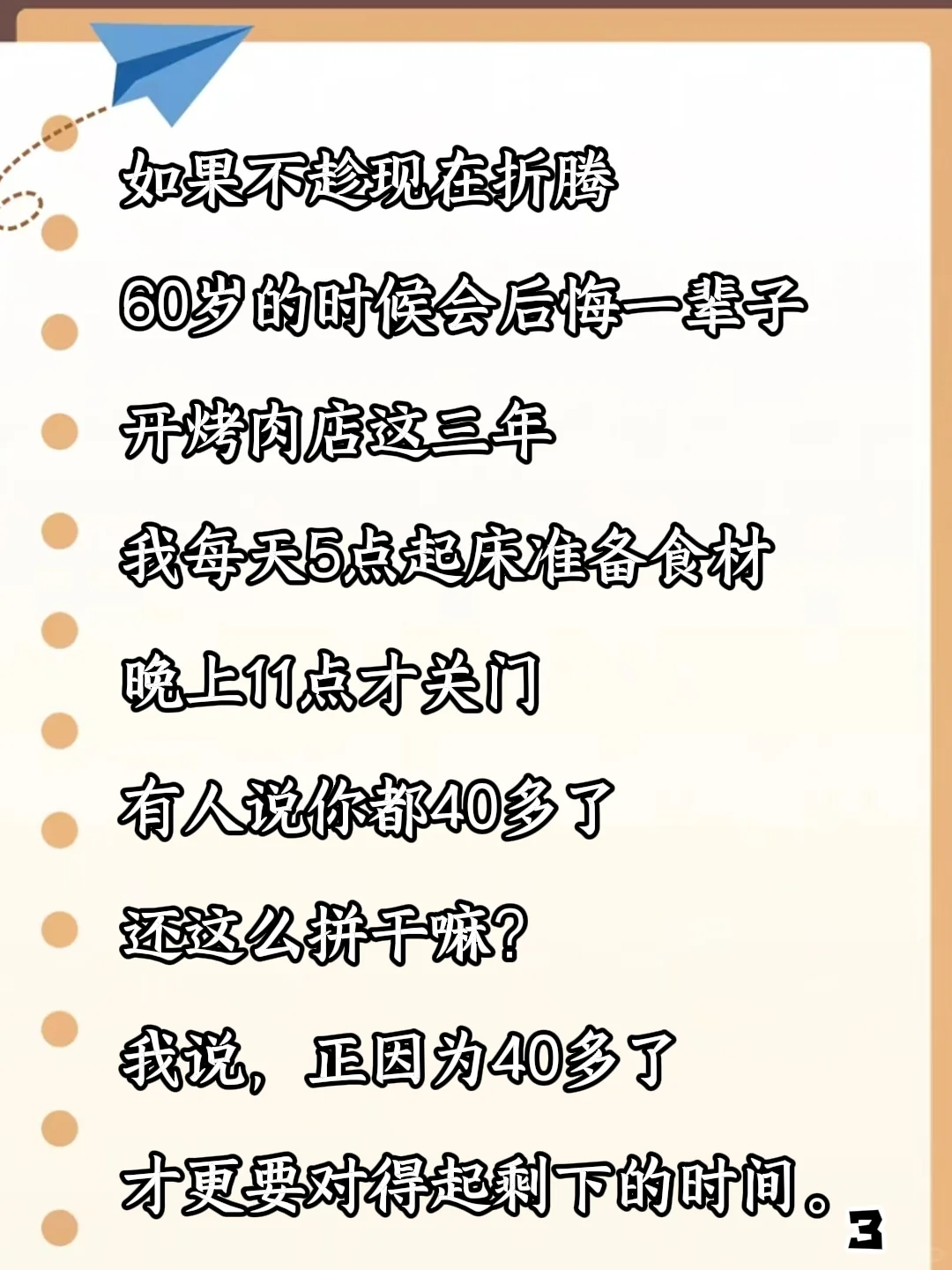 用智能体结合八大爆款元素写出来的脚本