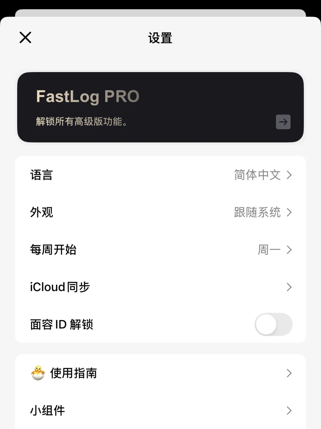 宝藏APP！让你轻松统计每一天！