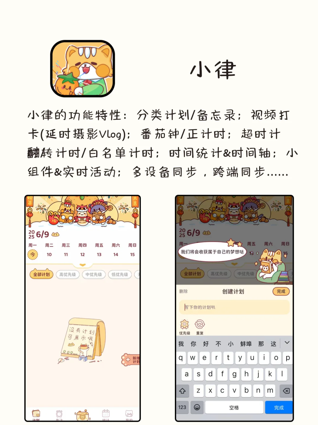 八款自律女孩必备的神仙APP