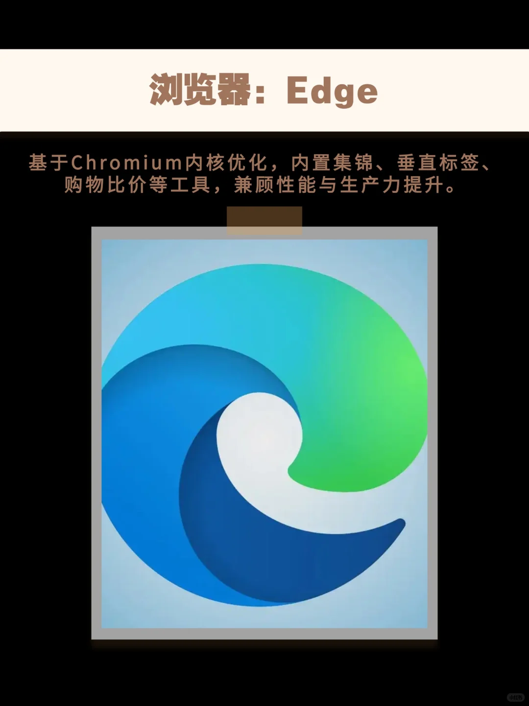 Windows电脑超好用的6款免费软件