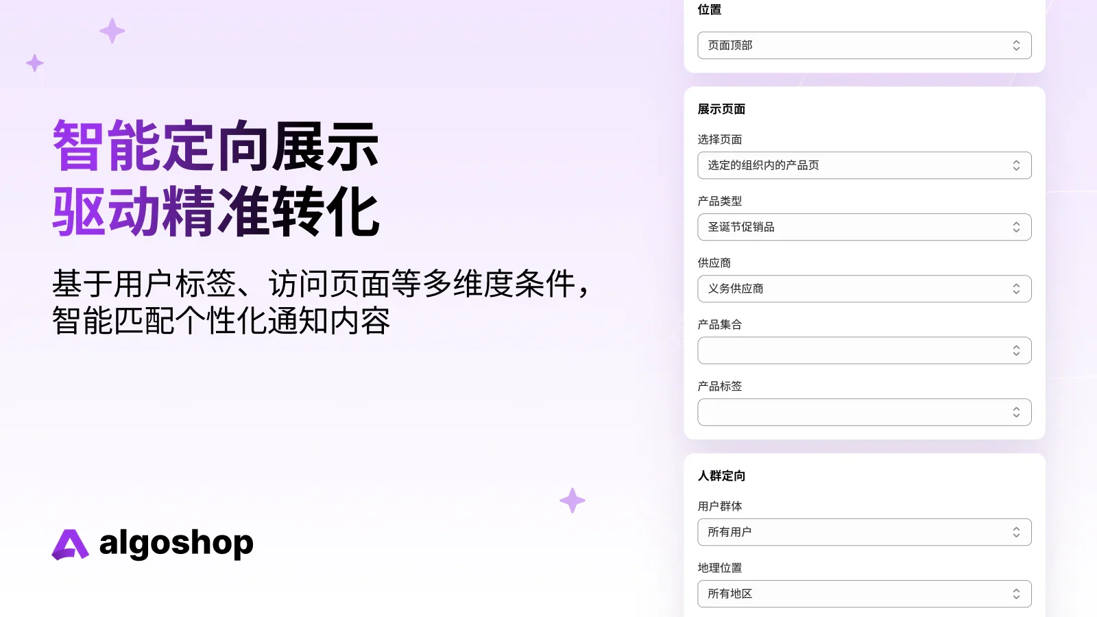 做了一个吊打市场的shopify通知栏插件😂