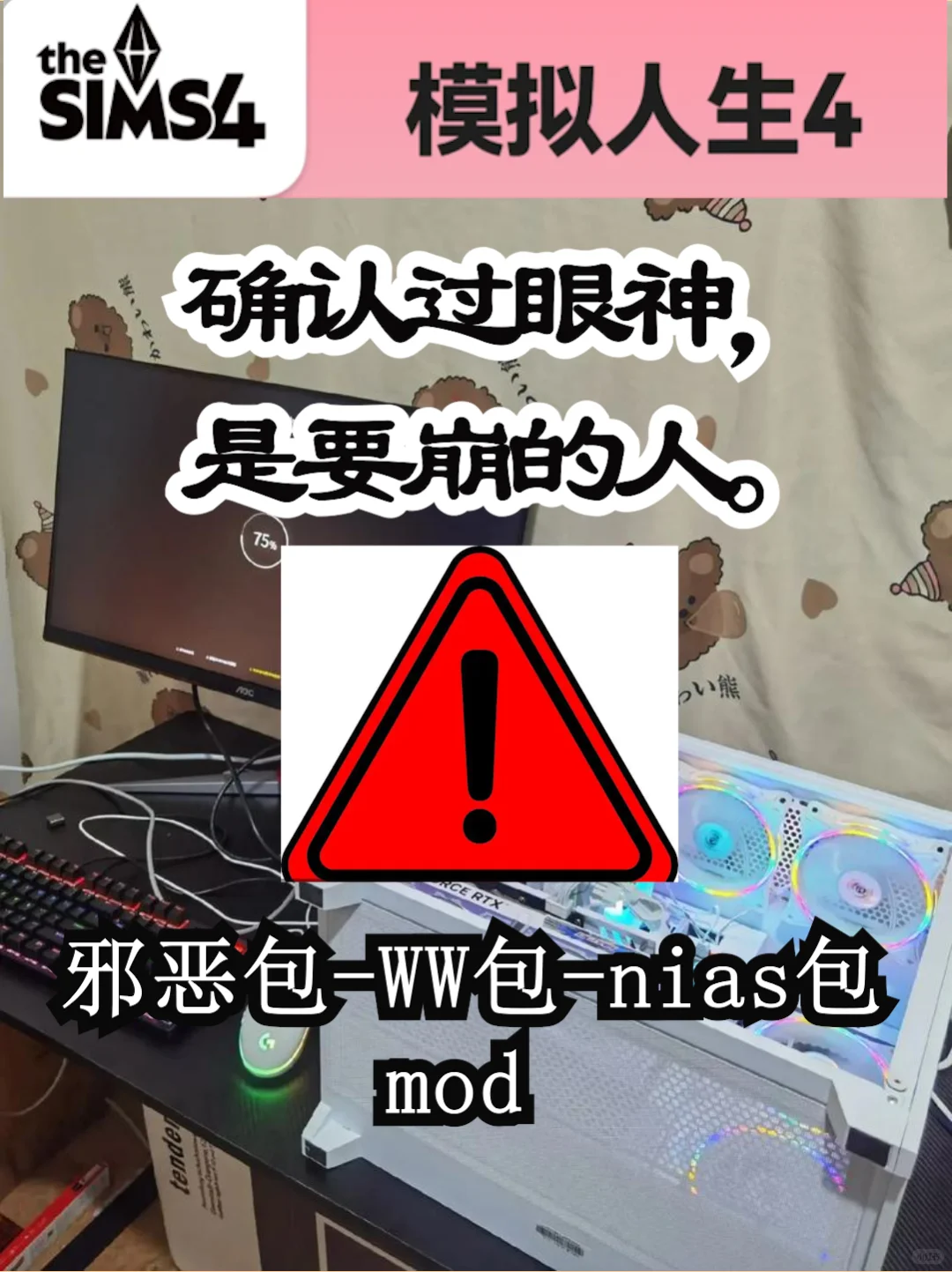 如何打破“确认过眼神就要崩”的魔咒？