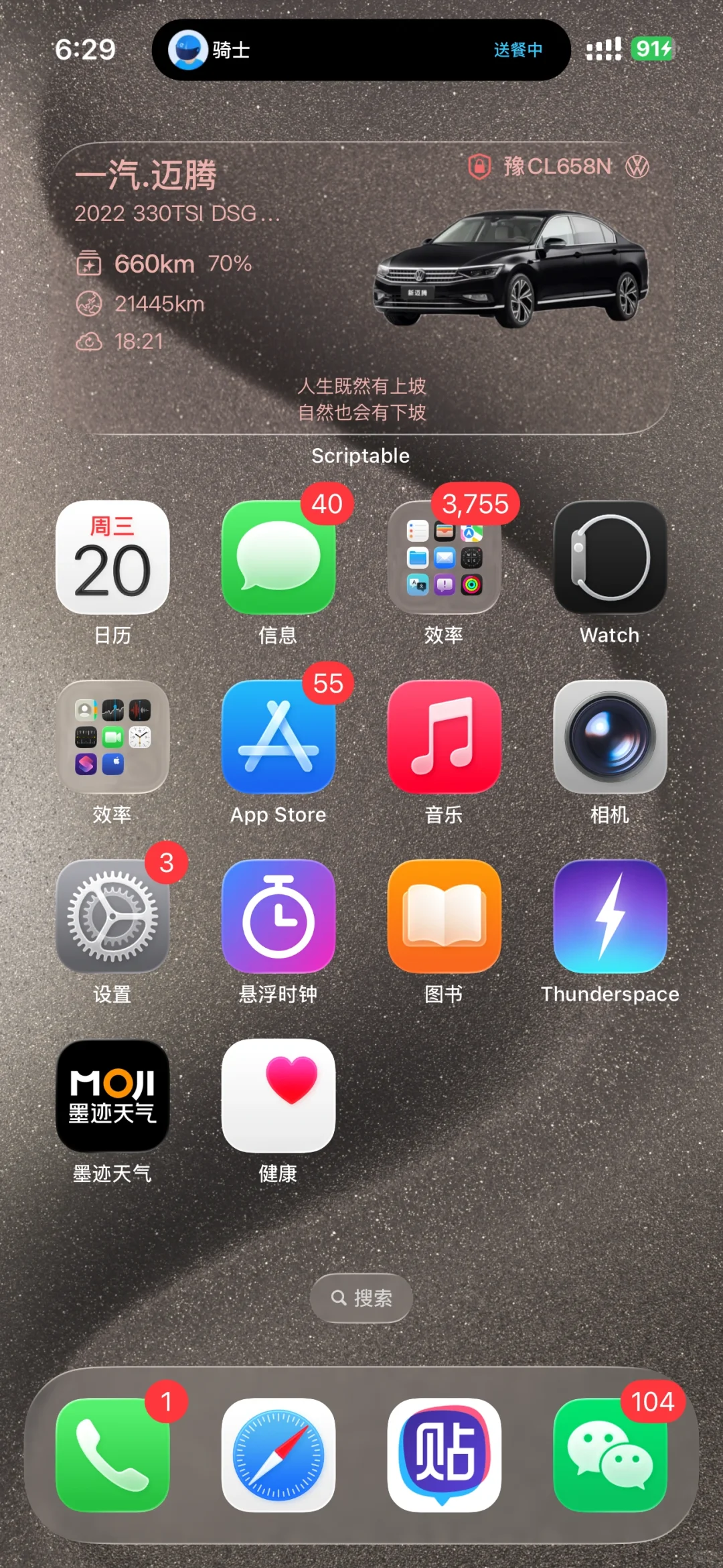 ios26 beta7版本强烈不建议更新！