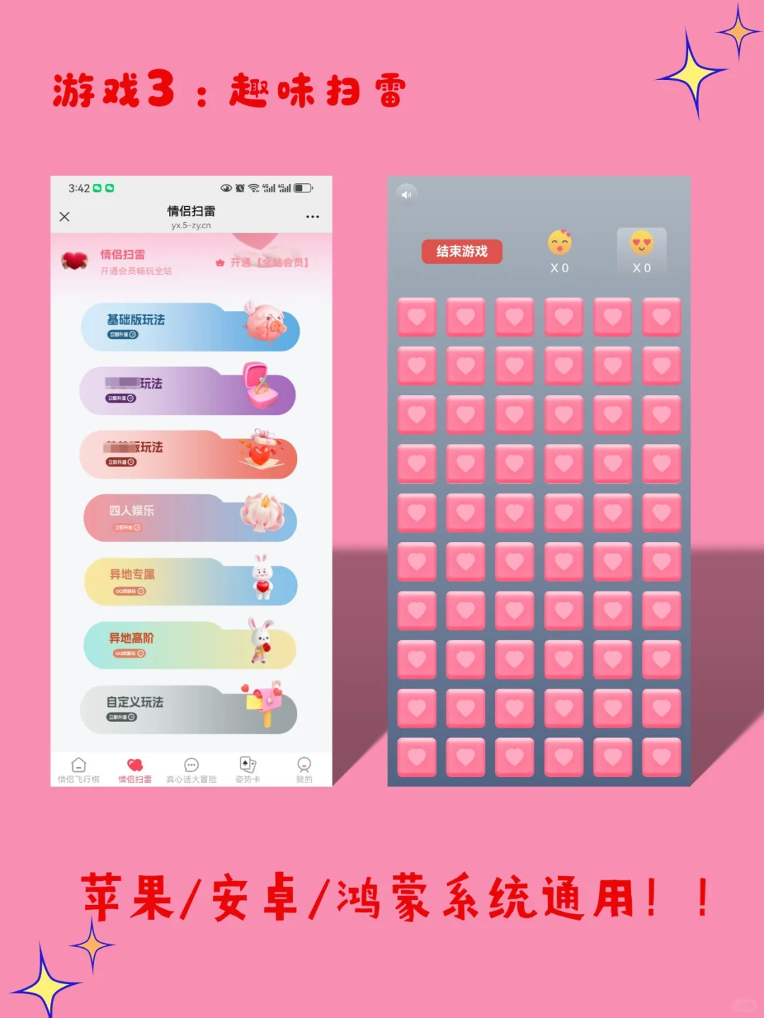 和crush聊天没话题？试试真心话大冒险