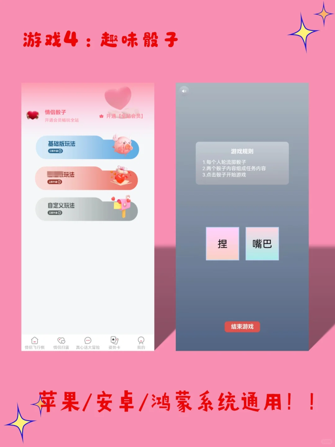 和crush聊天没话题？试试真心话大冒险