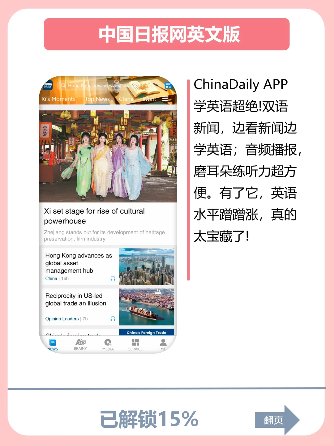 暑假弯道超车！“国家出品”免费学习神器！