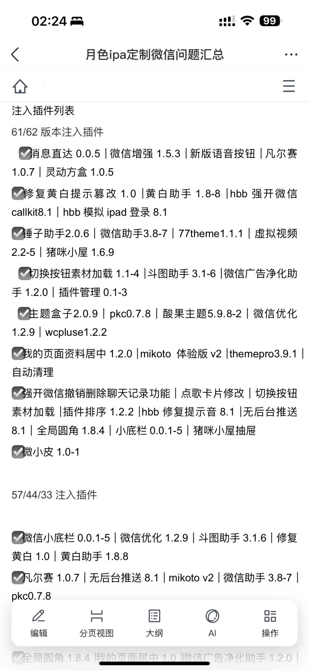 软件源已更新update