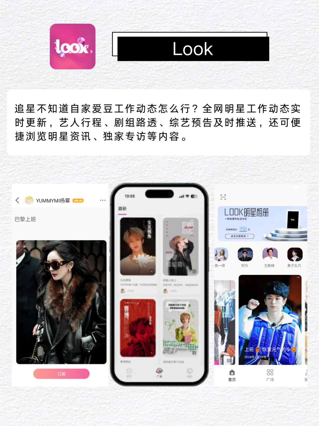 让追星人尖叫的4个宝藏APP！好用到抓狂