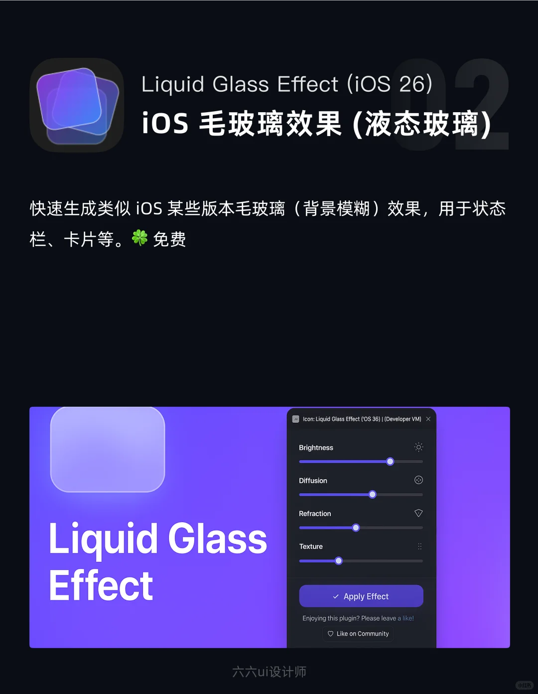 Figma插件推荐｜第52期｜ui设计