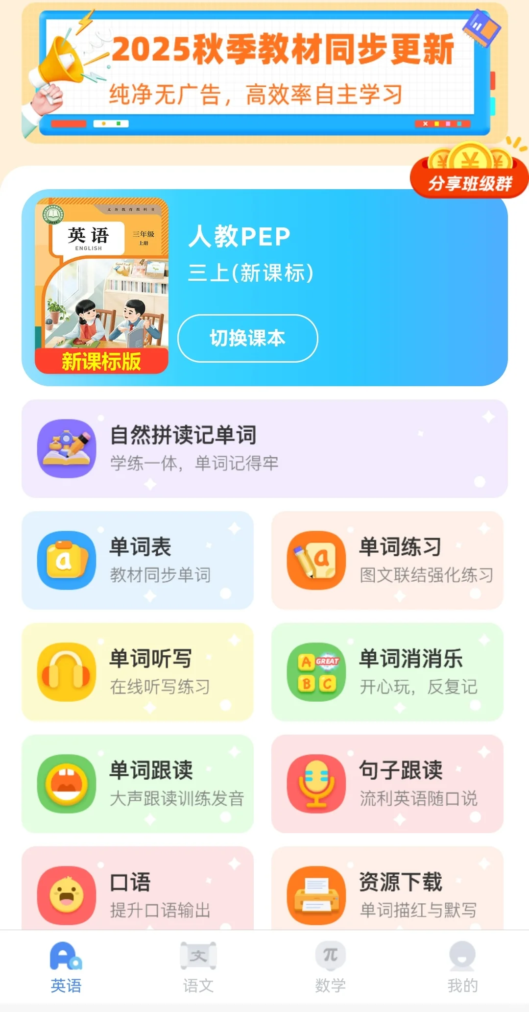 吐血整理！全网宝妈求的全科启蒙app找到啦