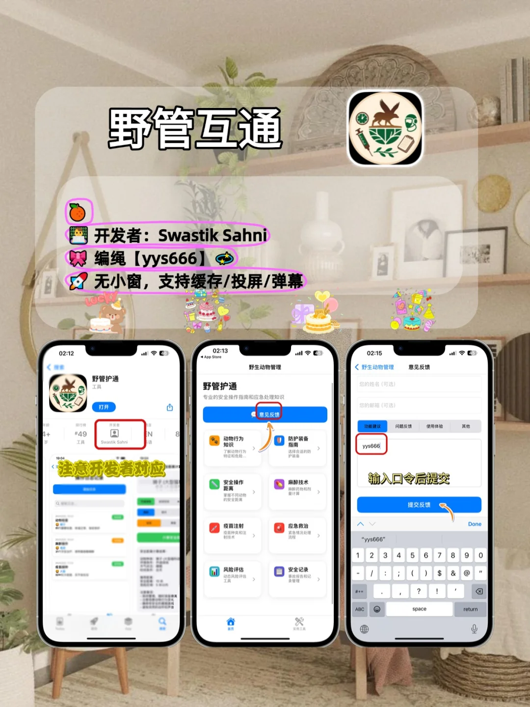 🎬宅家👀剧神.器。锥剧人都在用的A.p