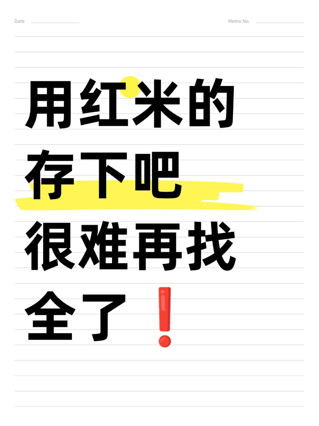💥吹爆❗99%人都不知道的红米隐藏功能！