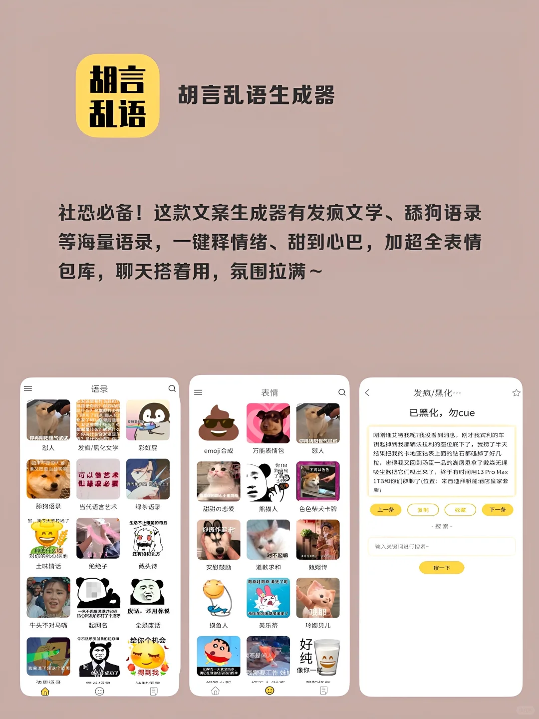 女生手机还有的神仙软件‼️