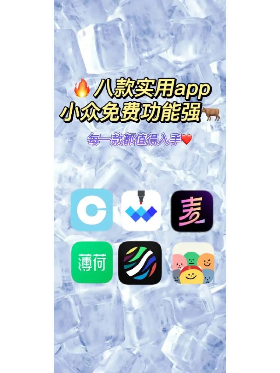 手机内存宝贵，精品app不可少！