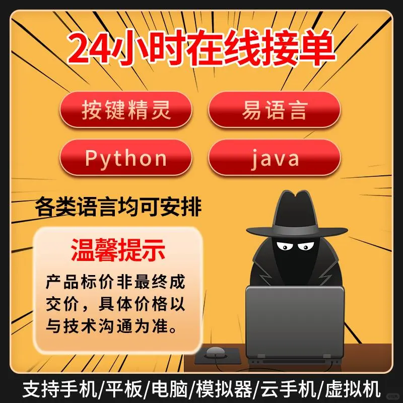 ⚡️⚡️脚本定制神器上线！效率翻倍⚡️