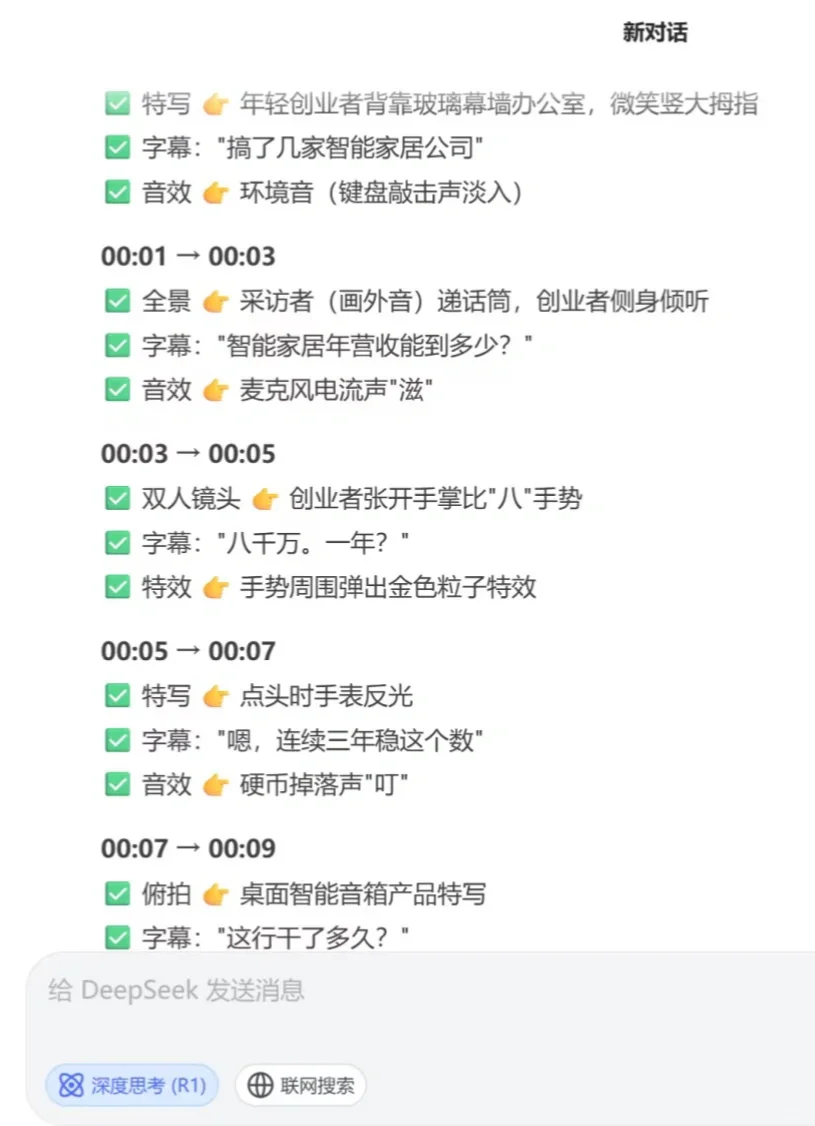 从头到尾完整收看的弹幕很香🥰