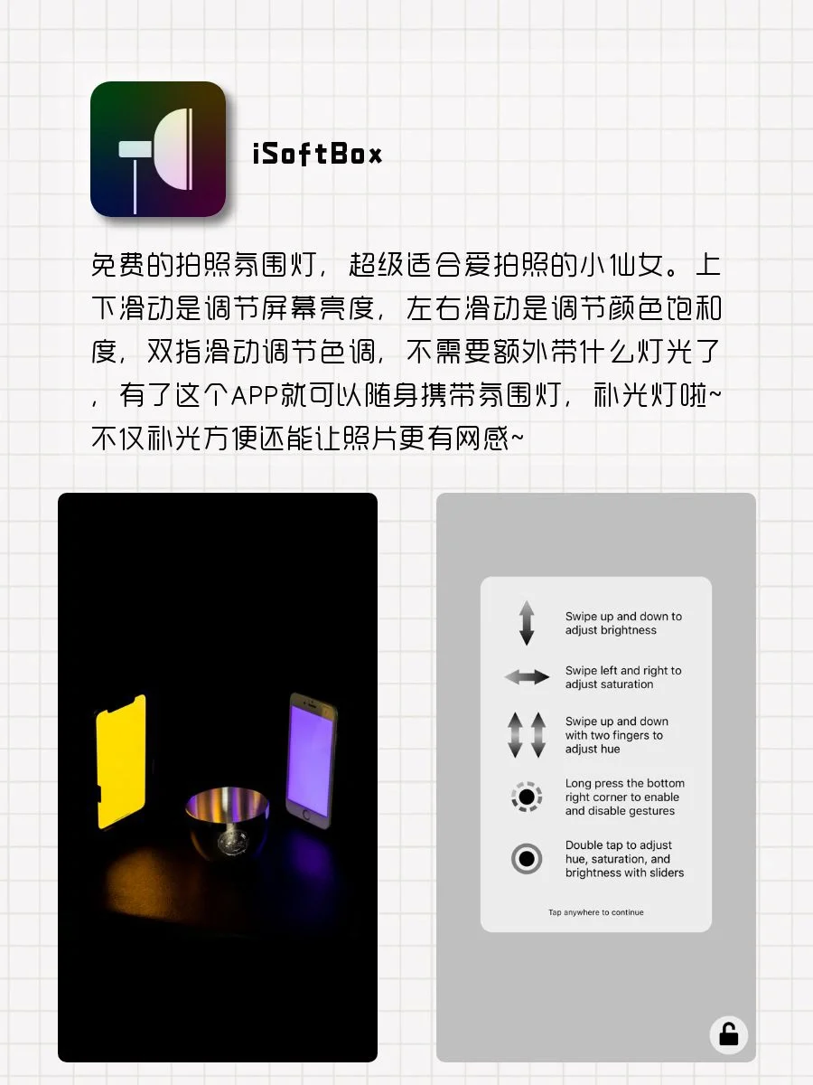 适合独处时玩的宝藏APP‼️