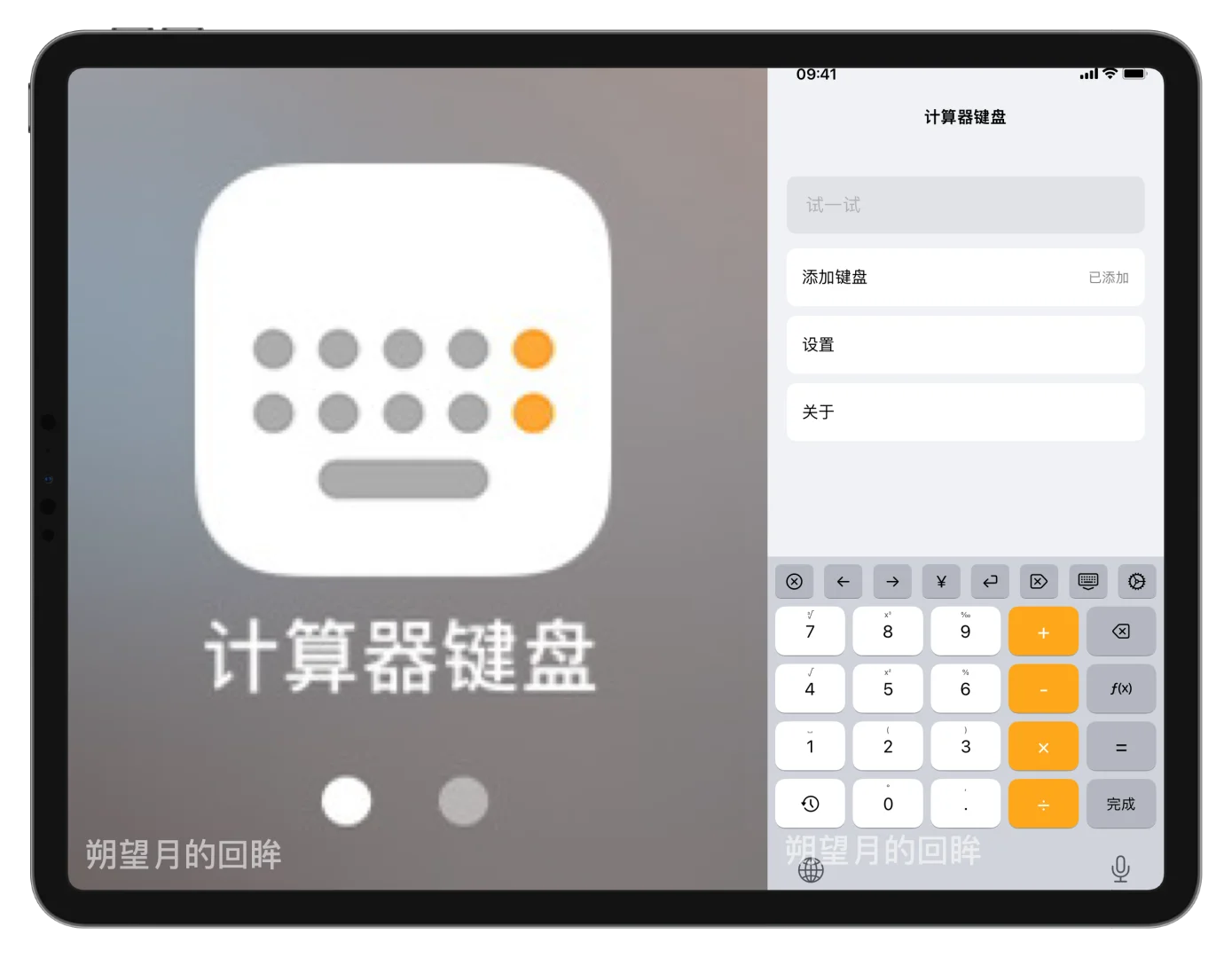 iPhone必备APP，墙裂推荐！