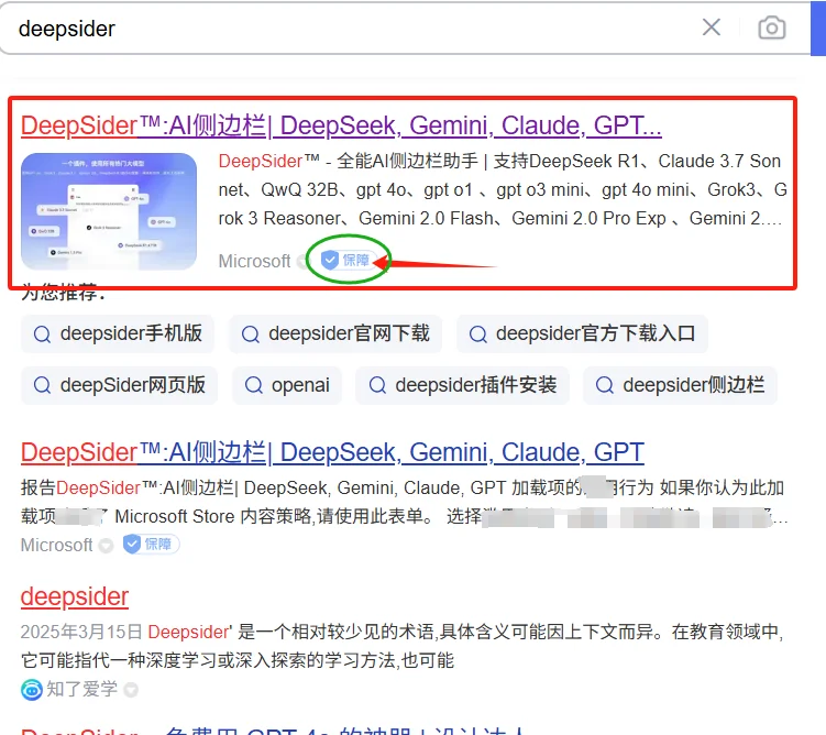 第一次发现deepsider的人是天才吧！！