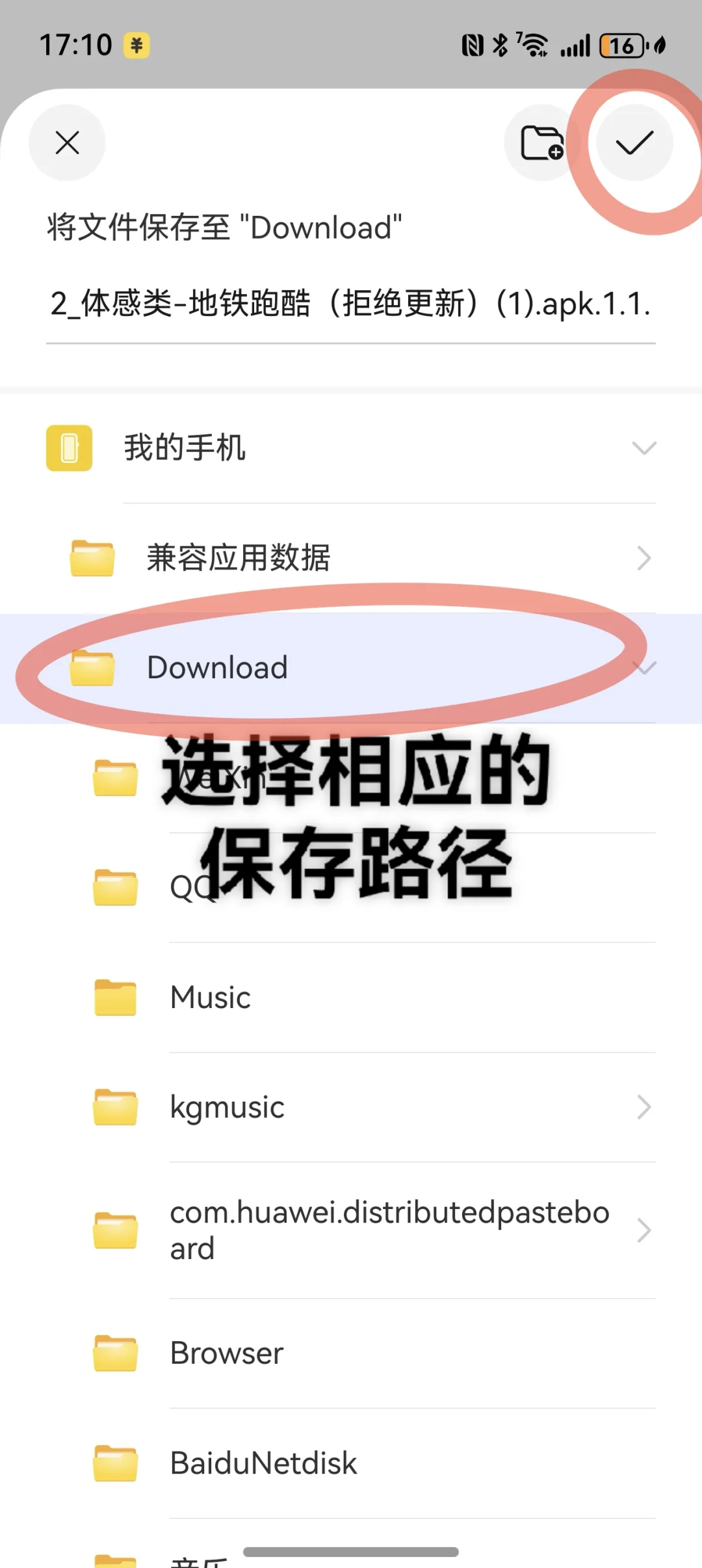 鸿蒙5系统如何安装冷门软件
