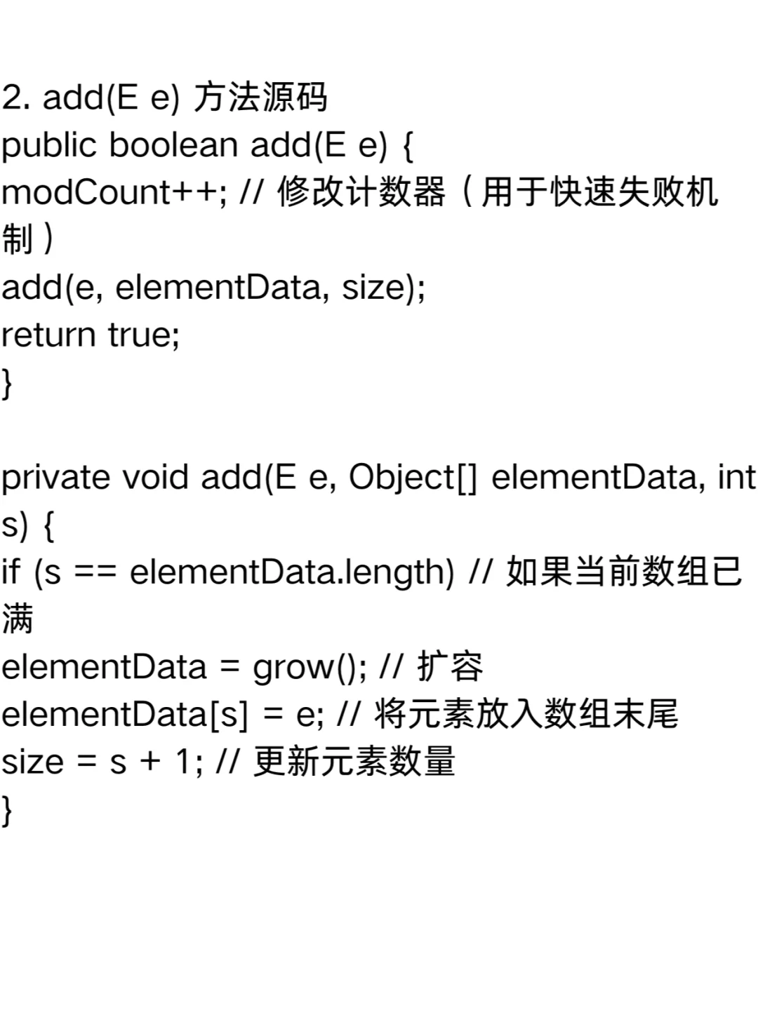 📚 Java源码深挖｜ArrayList的add方法