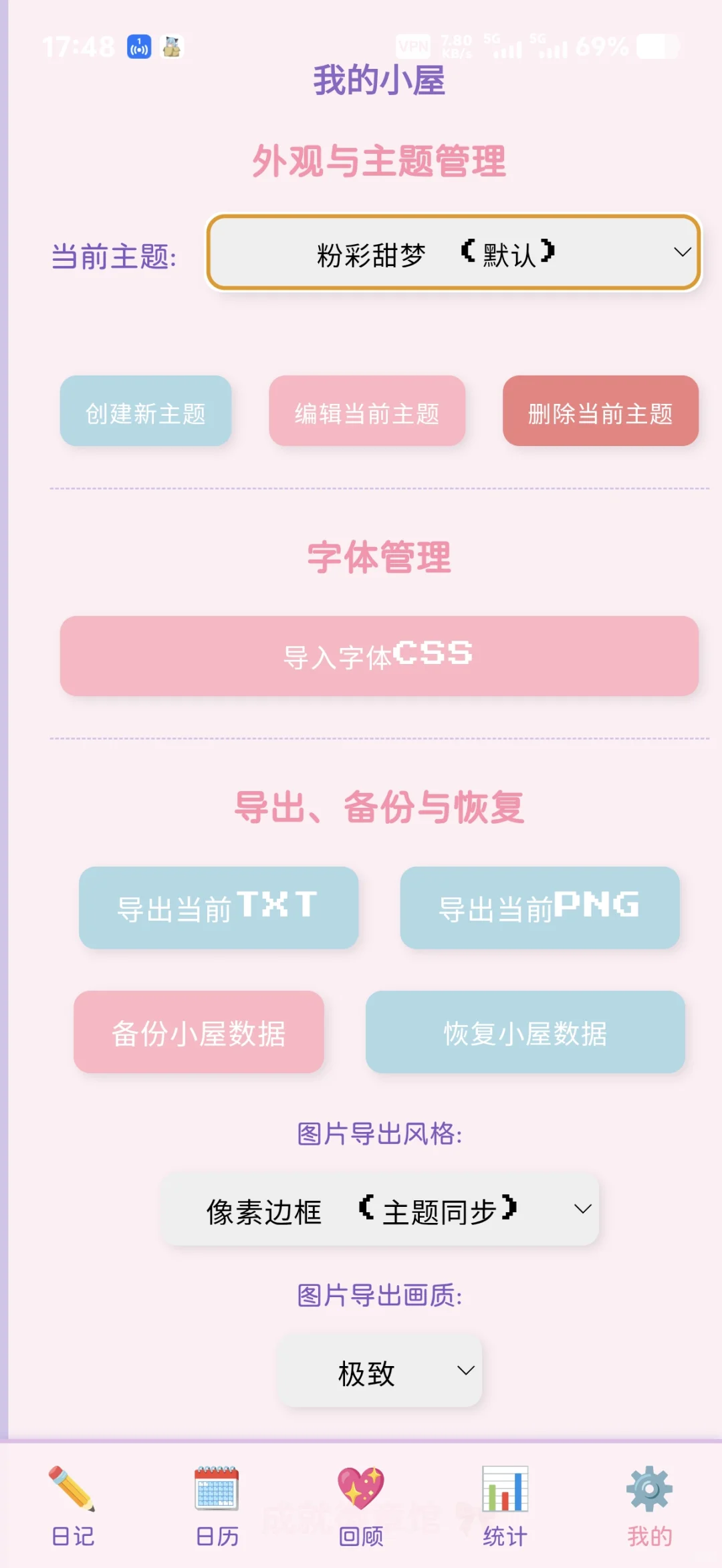 零基础研究一整天终于把网页变成了APP🥲