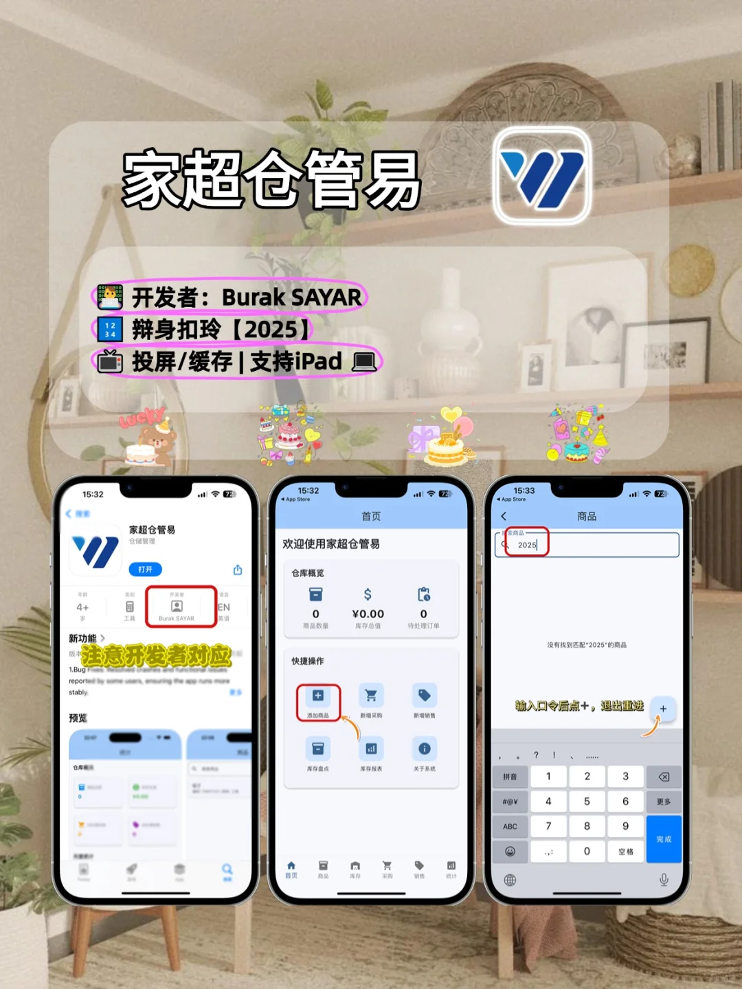 🎬宅家👀剧神.器。锥剧人都在用的A.p