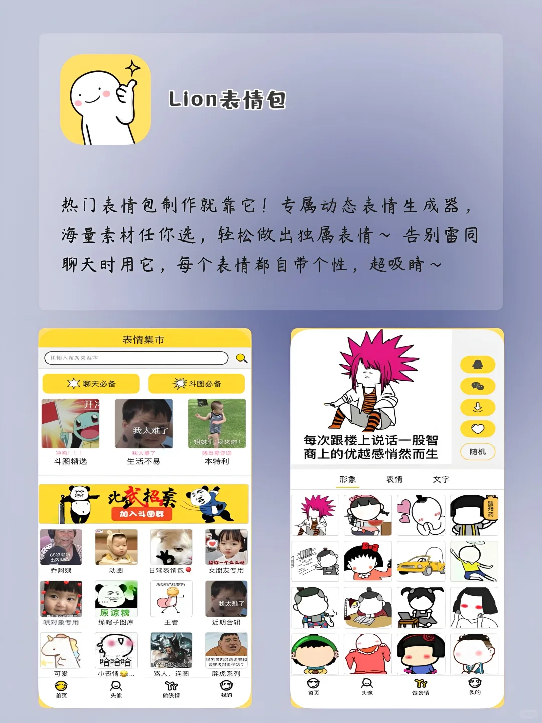 女生手机该有的神仙软件‼