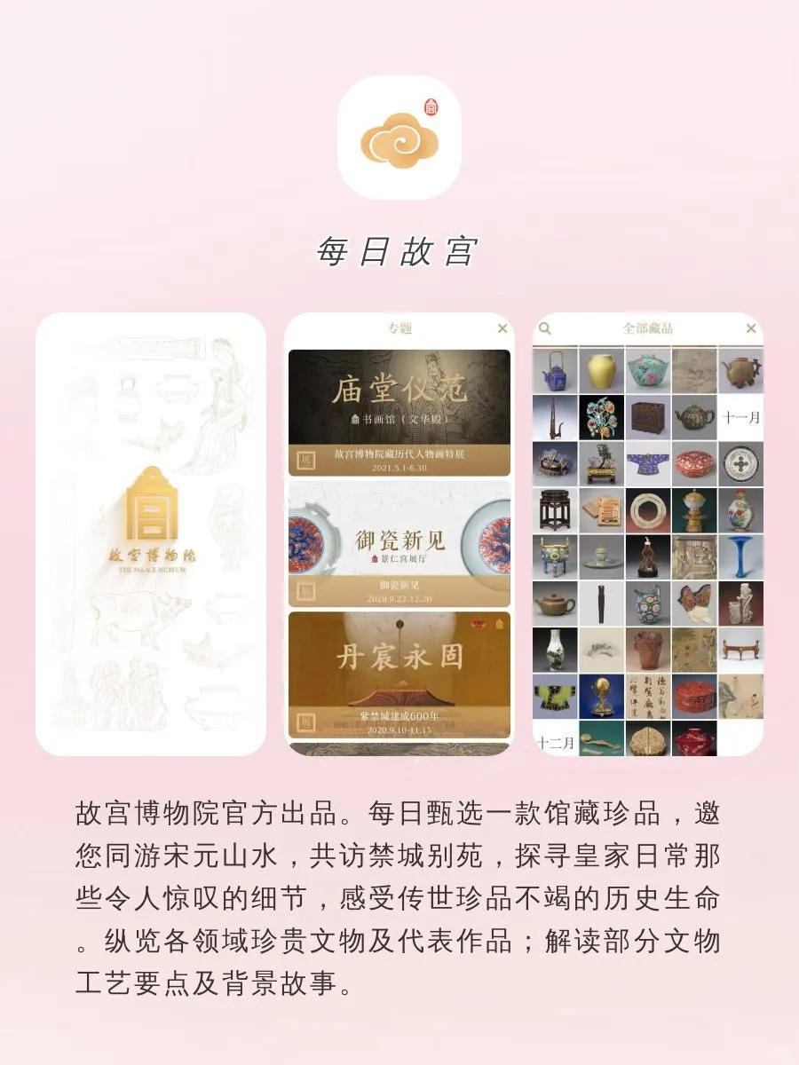 文艺感爆棚的小众APP