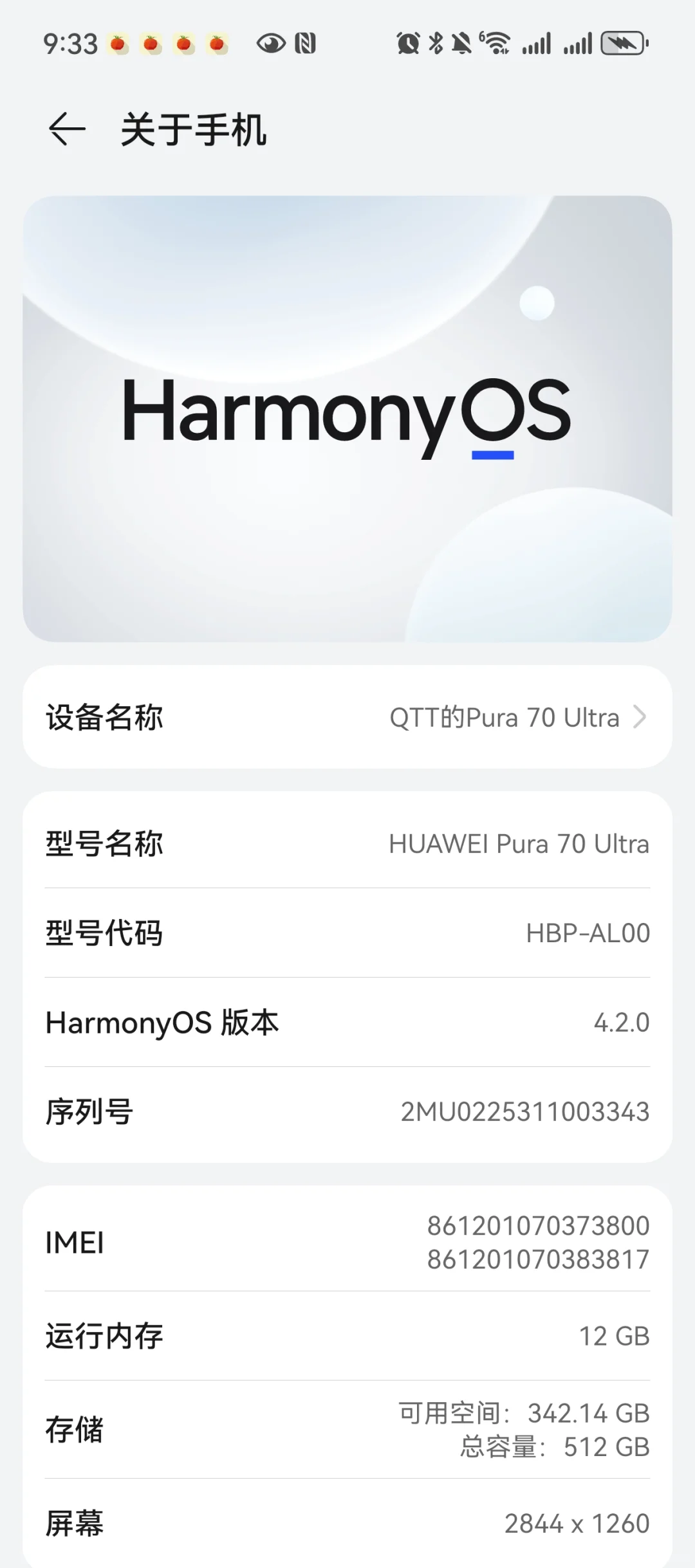 求助：华为这是什么情况？老是卡在这
