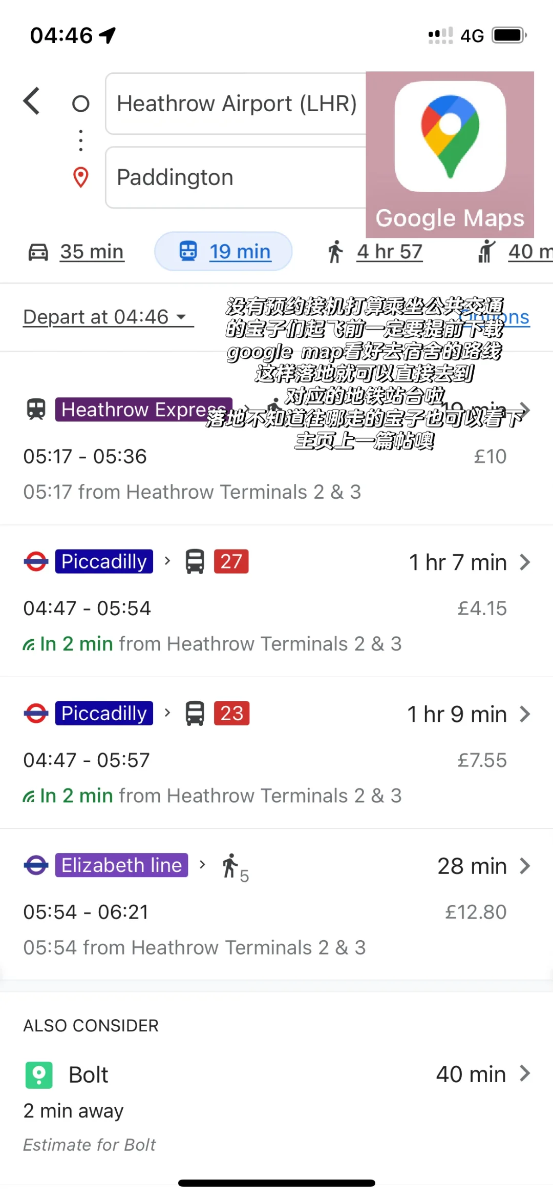 🇬🇧英国留子每天必打开的app合集