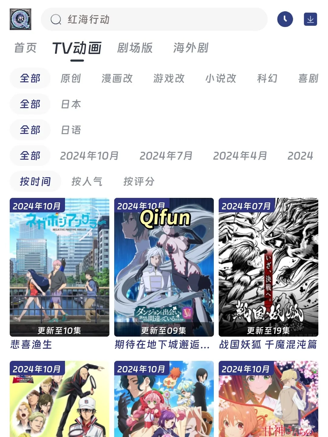 7款超好用的追番神器，无广追番超好用