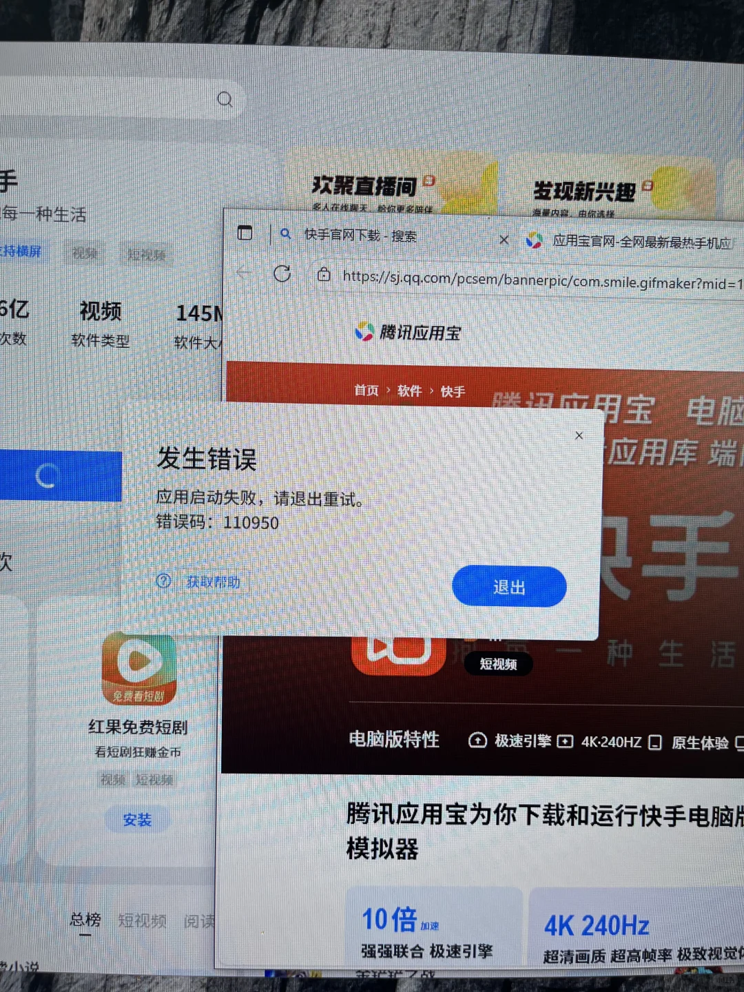 电脑安装软件老是这样怎么办求助