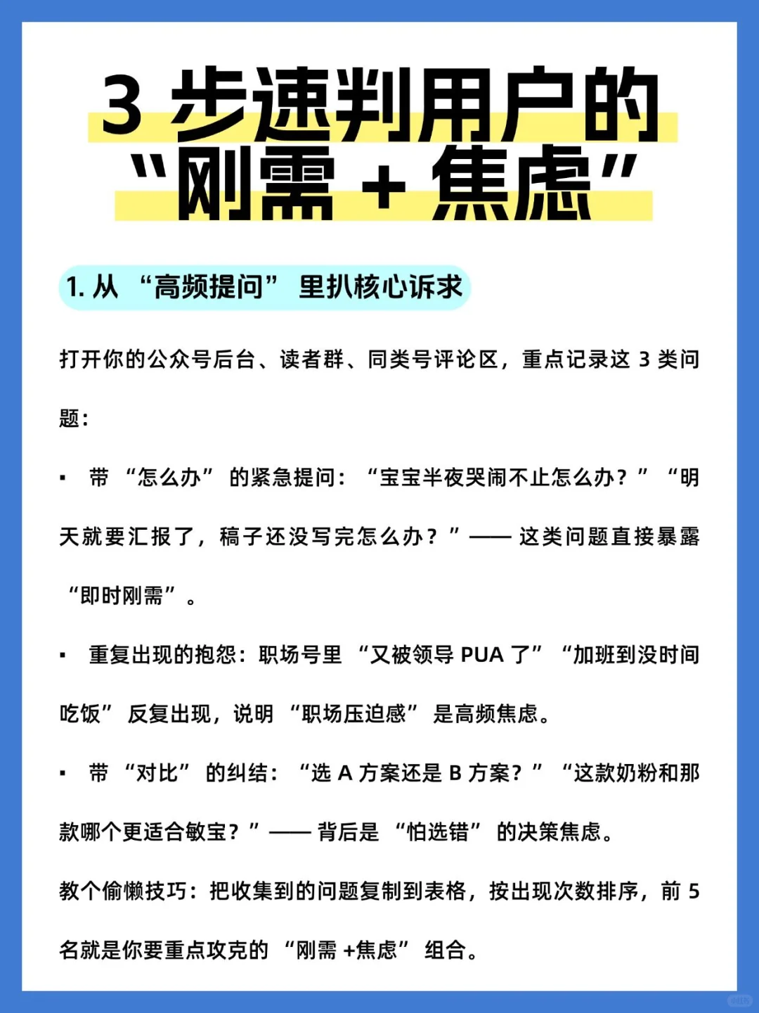 公众号写文再也不跑偏