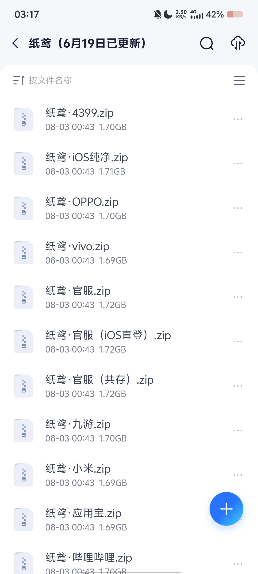 光遇辅助原地跑图永久，集体复刻蜡烛自由