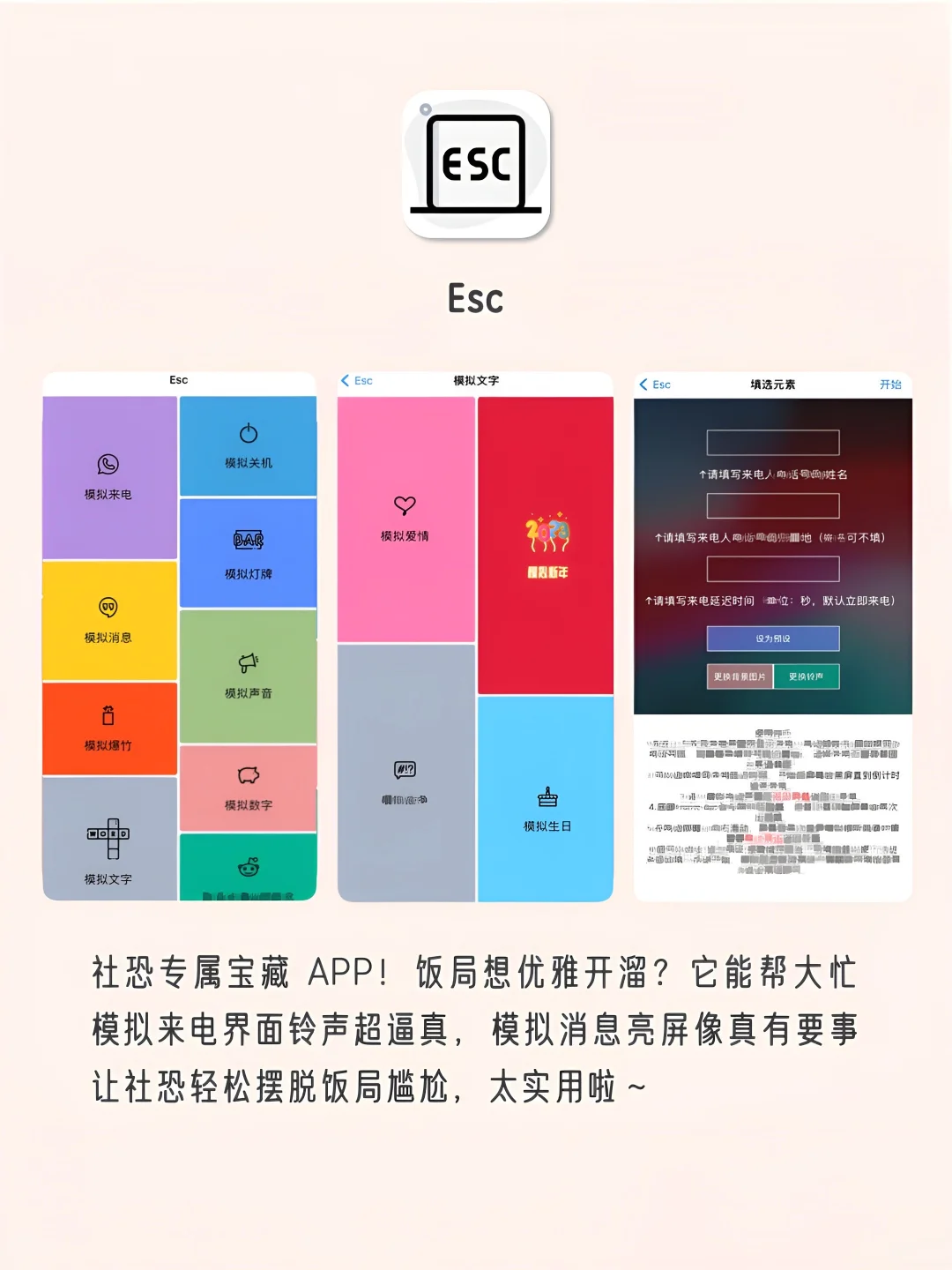 女生手机APP‼️用了舍不得删除‼️